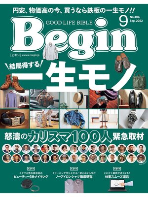 cover image of Begin: 2022年9月号